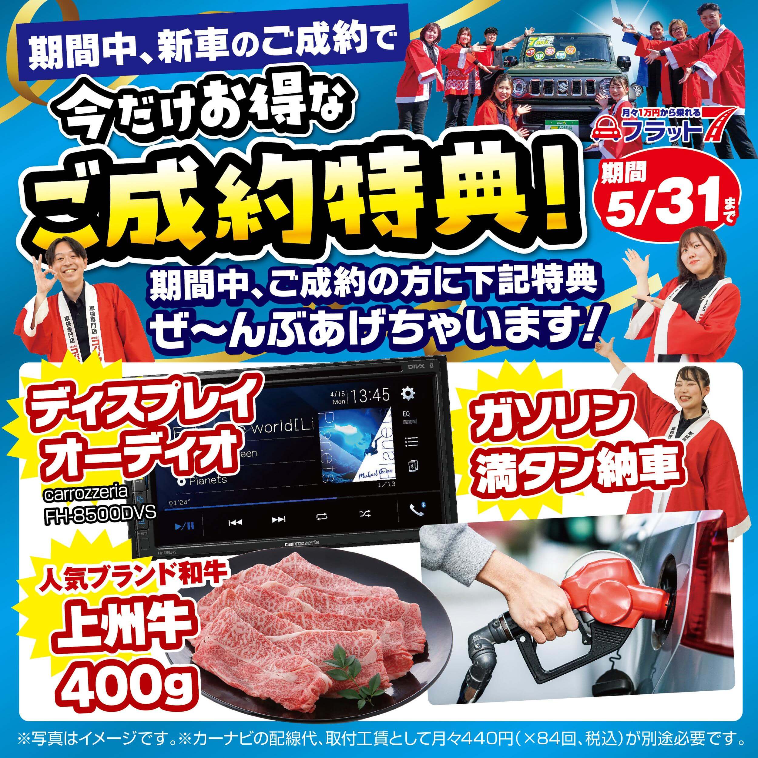 event-may-flat7