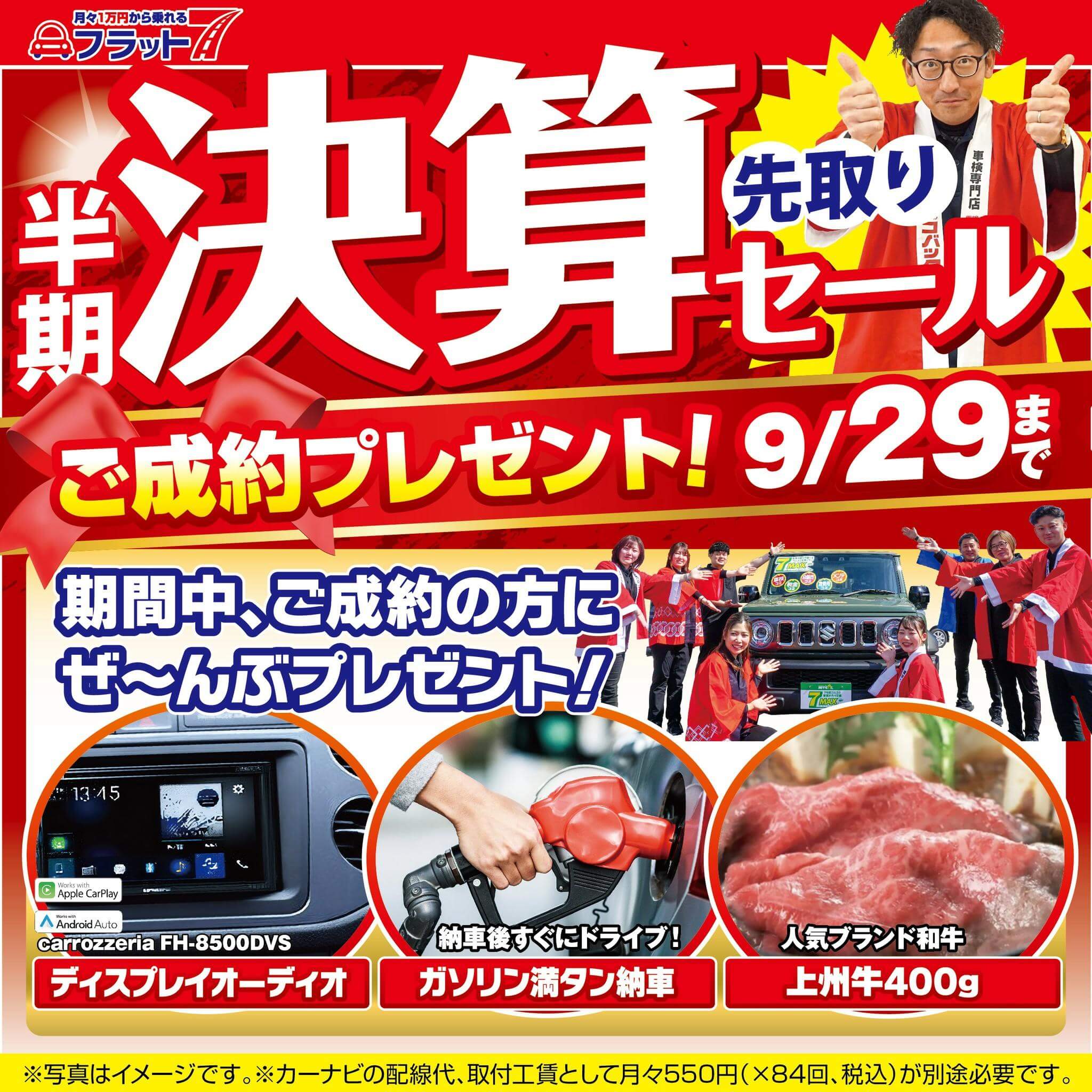 event-sept-flat7