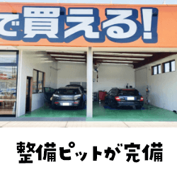 車検工場